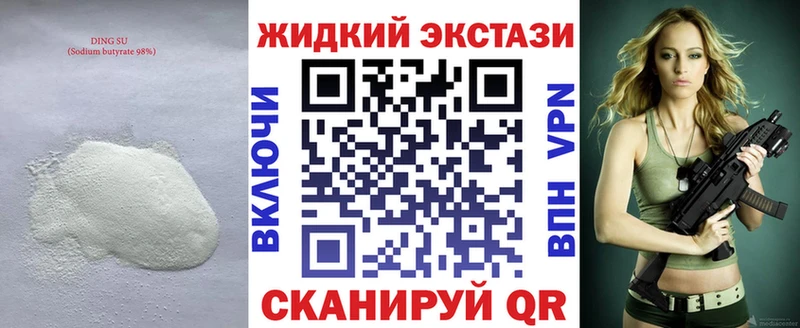 Бутират BDO 33%  Нея 