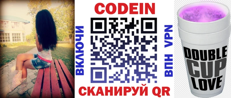 Кодеиновый сироп Lean напиток Lean (лин)  Нея 