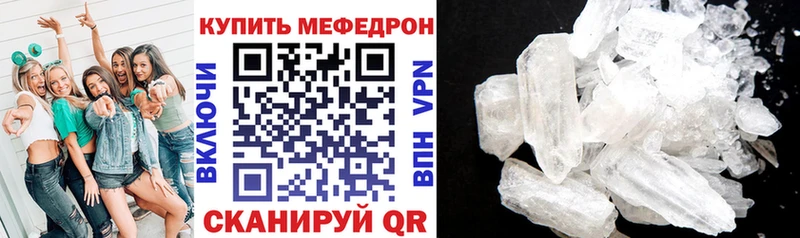 Мефедрон мяу мяу  маркетплейс наркотические препараты  Нея 